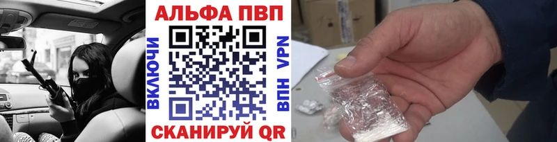 A-PVP VHQ  наркотики  Трубчевск 