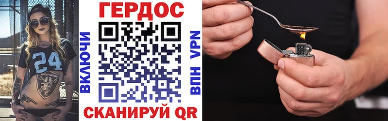 Героин хмурый Трубчевск