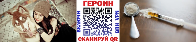 Героин VHQ  Трубчевск 
