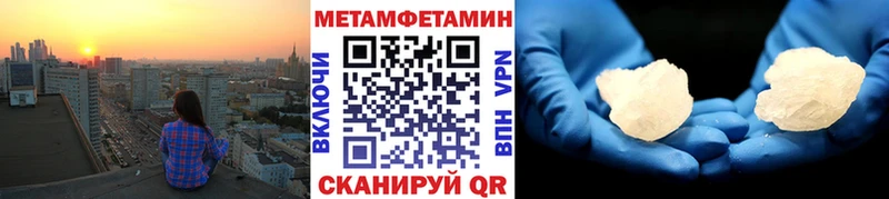МЕТАМФЕТАМИН Methamphetamine купить hydra рабочий сайт Трубчевск